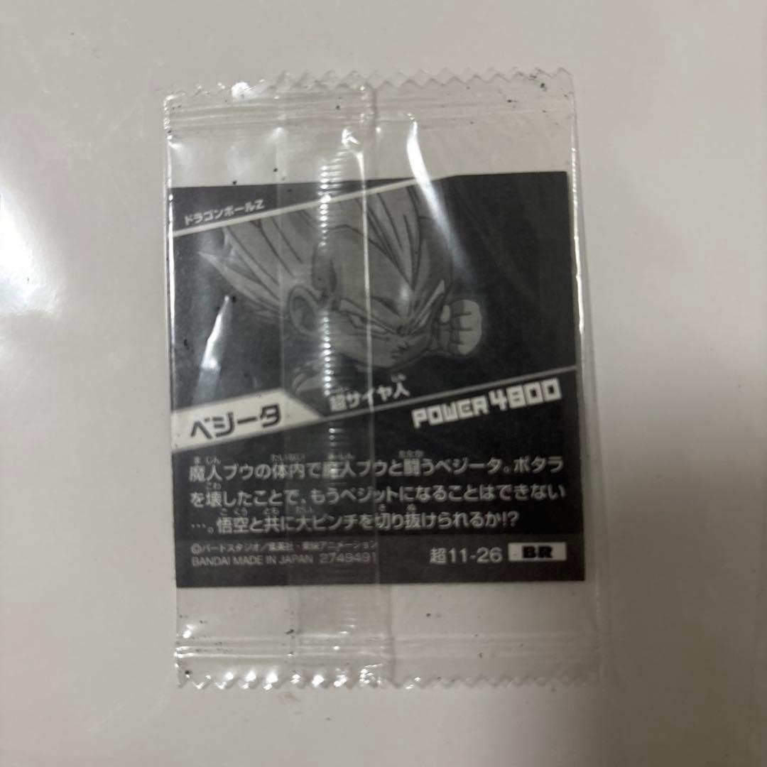 ドラゴンボールZ 超サイヤ人 ベジータ シール 値下げ考えます！ — image 2