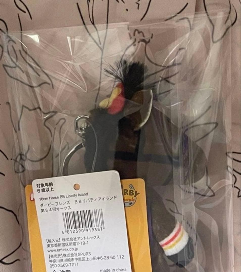 新品未開封　NICI(ニキ)/キーリング リバティアイランド — image 2
