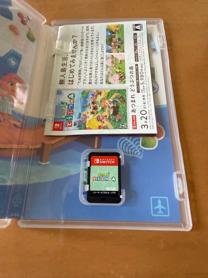 Nintendo Switch あつまれ どうぶつの森 — image 2