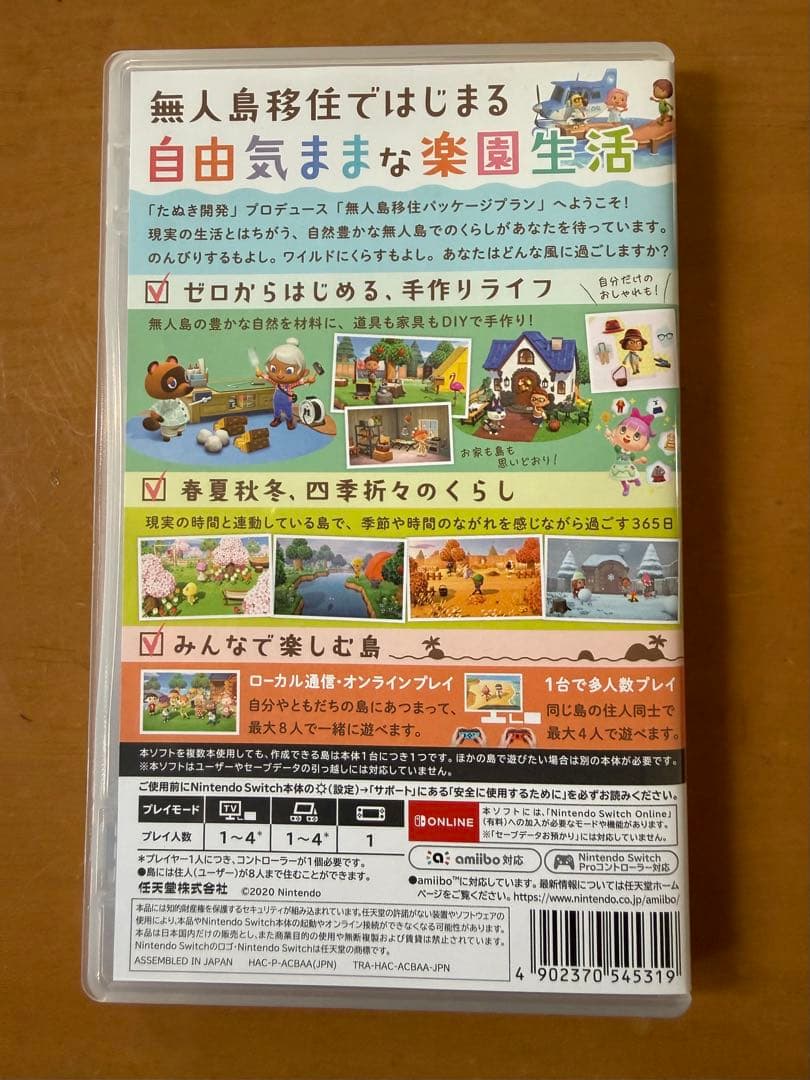 Nintendo Switch あつまれ どうぶつの森 — image 4