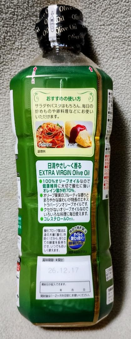 日清 エキストラバージンオリーブオイル 600g — image 2