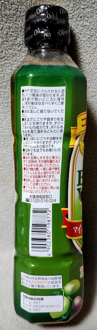 日清 エキストラバージンオリーブオイル 600g — image 4