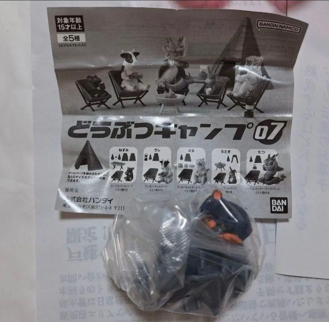 どうぶつキャンプ 07 ◆新品未開封 ガチャガチャ — image 2