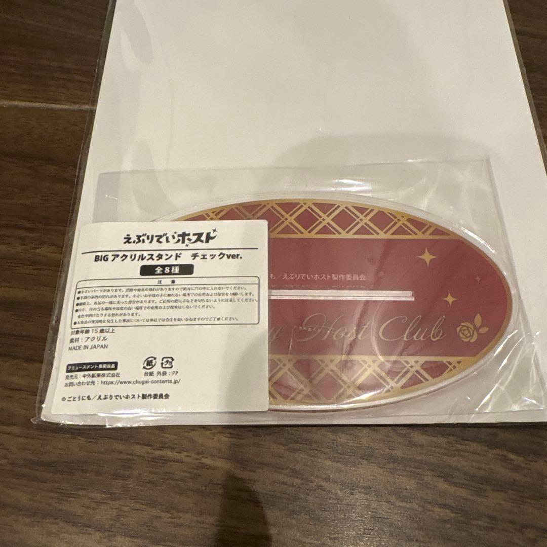 GIGO限定　えぶりでいホスト　BIGアクリルスタンド　センイチ — image 2