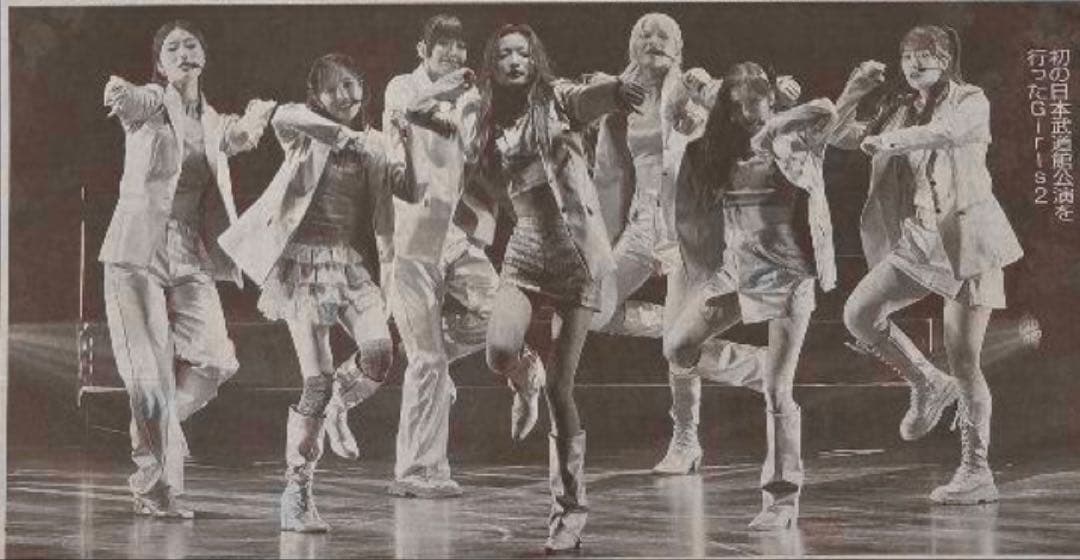 6/27 Girls2「武道館ライブ」スポーツ新聞5紙セット — image 2