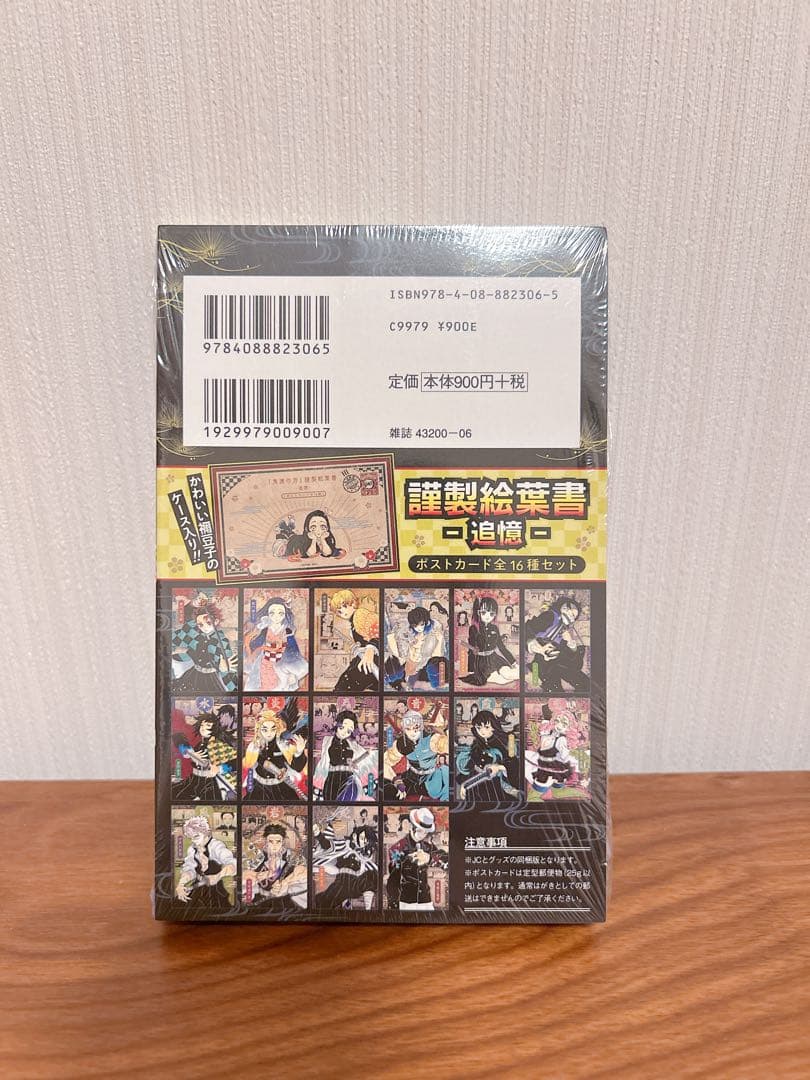 鬼滅の刃 20巻〜23巻 特装版 同梱版セット — image 3
