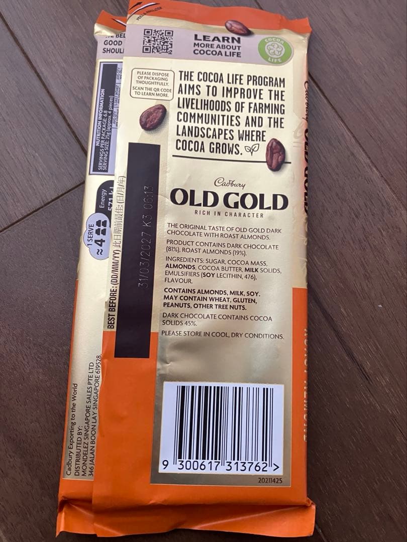 Cadbury Old Gold:アーモンドチョコレート — image 2