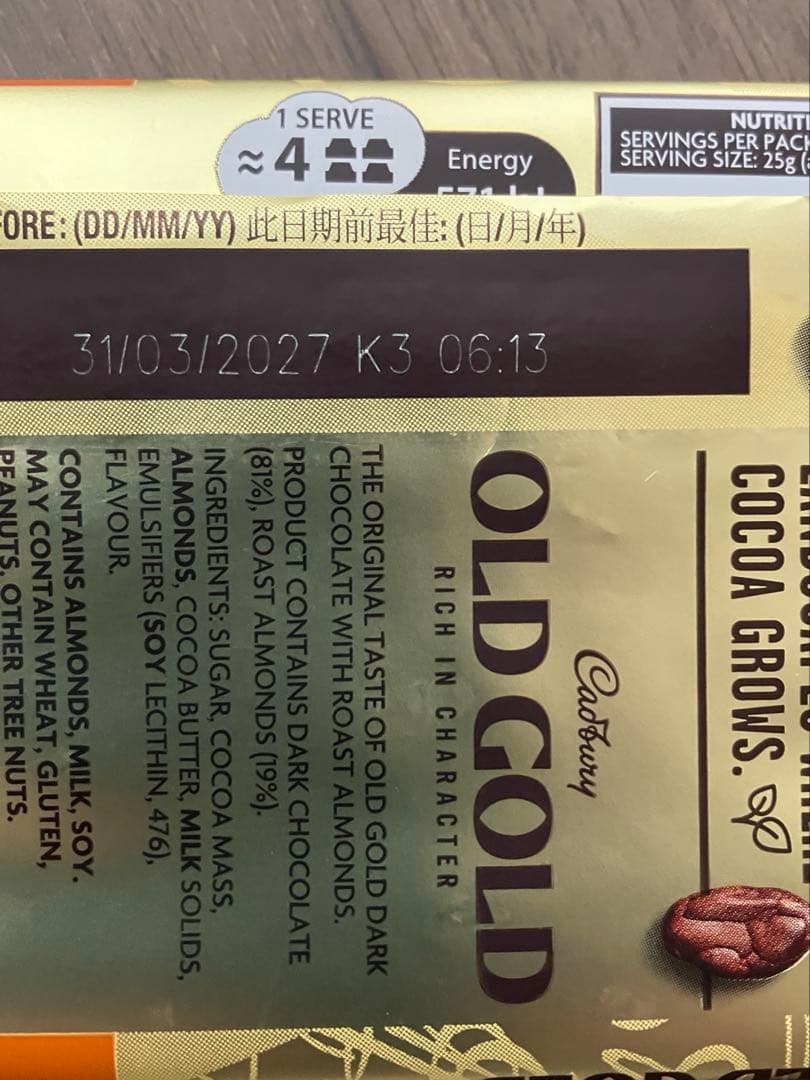 Cadbury Old Gold:アーモンドチョコレート — image 3