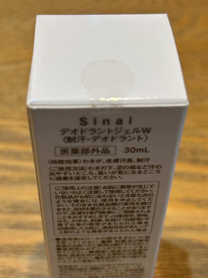 Sinai デオドラントジェルW 30mL 制汗剤 — image 3