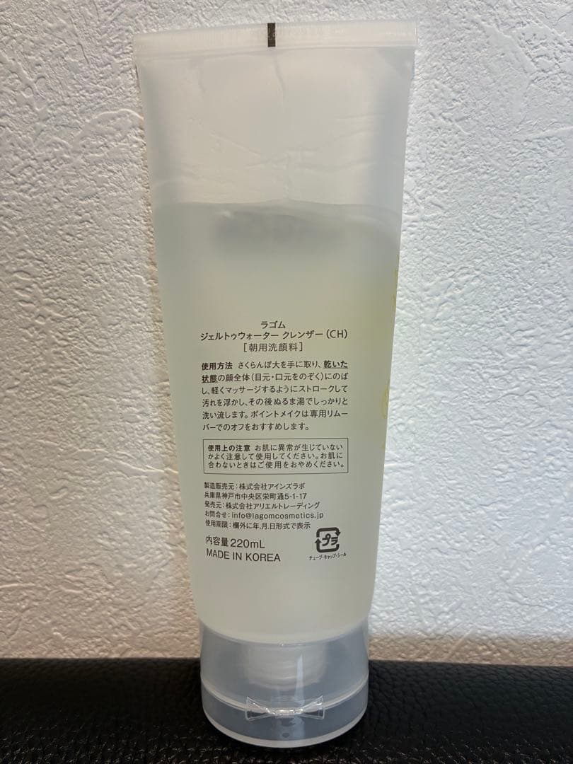 LAGOM ラゴム ジェルトゥウォータークレンザー 洗顔 — image 2
