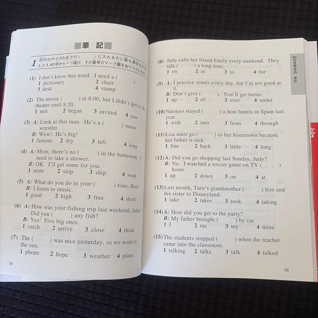 2022年度版 英検4級 過去6回全問題集 旺文社 — image 4