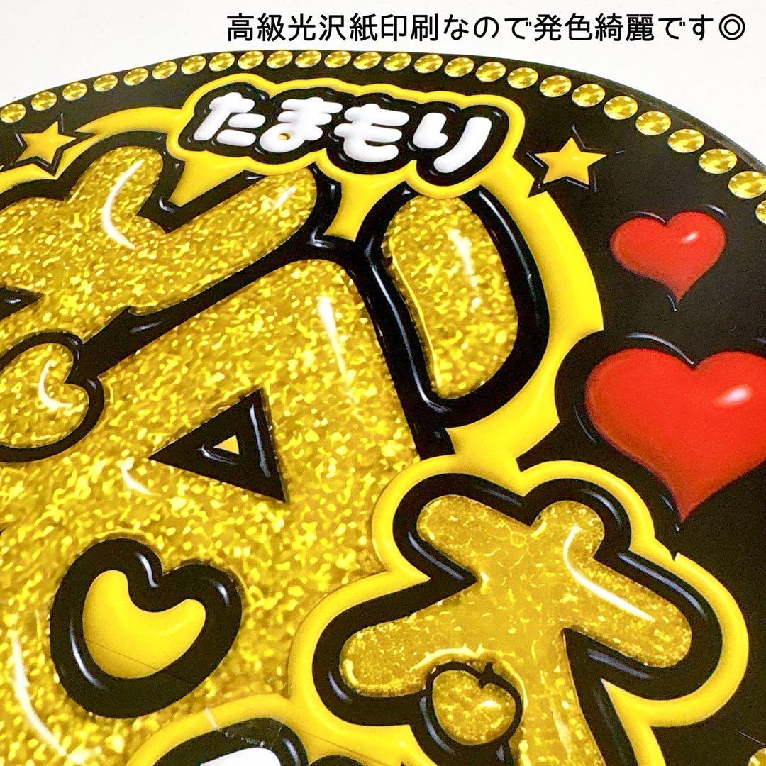 玉森裕太 キスマイ ファンサうちわ バーンして Kis-My-ft2 たまちゃん — image 5
