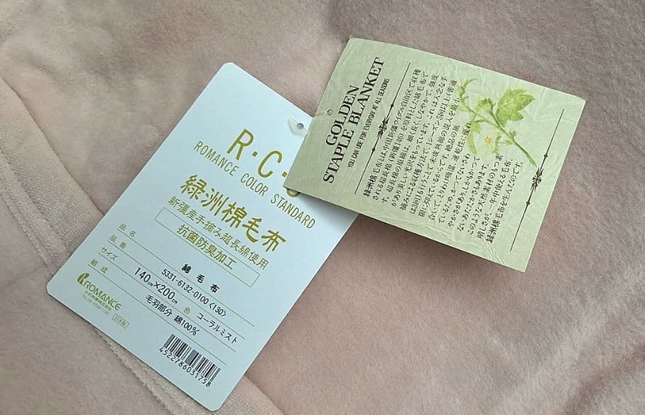 ROMANCE R.C.S 緑洲綿毛布 コーラルミスト新品未使用タグつき — image 4