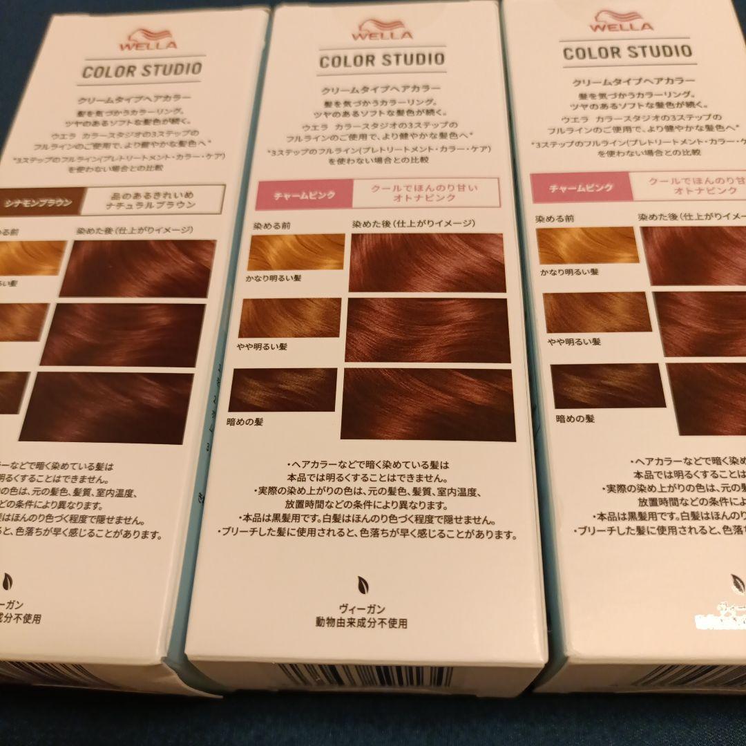 WELLA COLOR STUDIO ヘアカラー 3箱セット — image 2
