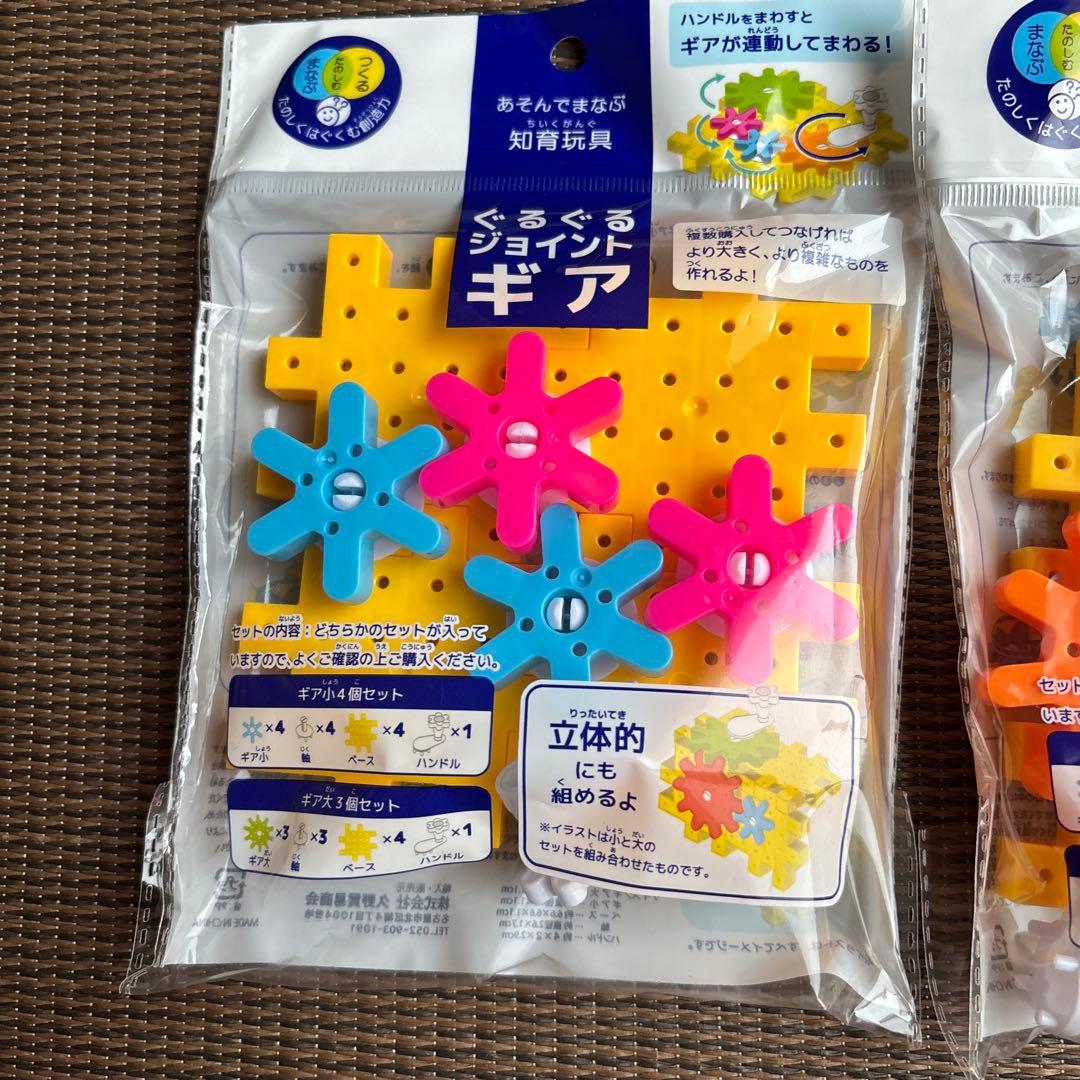 ぐるぐるジョイントギア ギア 歯車 おもちゃ 知育玩具 知育 セリア — image 3