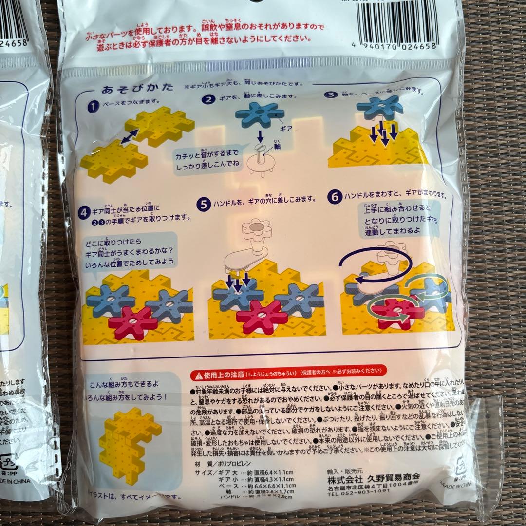 ぐるぐるジョイントギア ギア 歯車 おもちゃ 知育玩具 知育 セリア — image 4