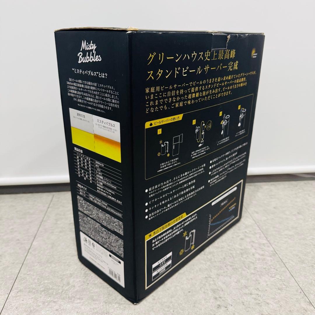 【新品】GREEN HOUSE スタンドビールサーバー GH-BEERS-BK — image 2