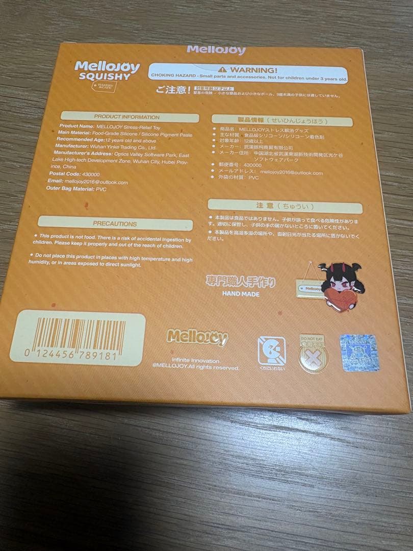 Mellojoy スクイーズ M スフレ — image 2