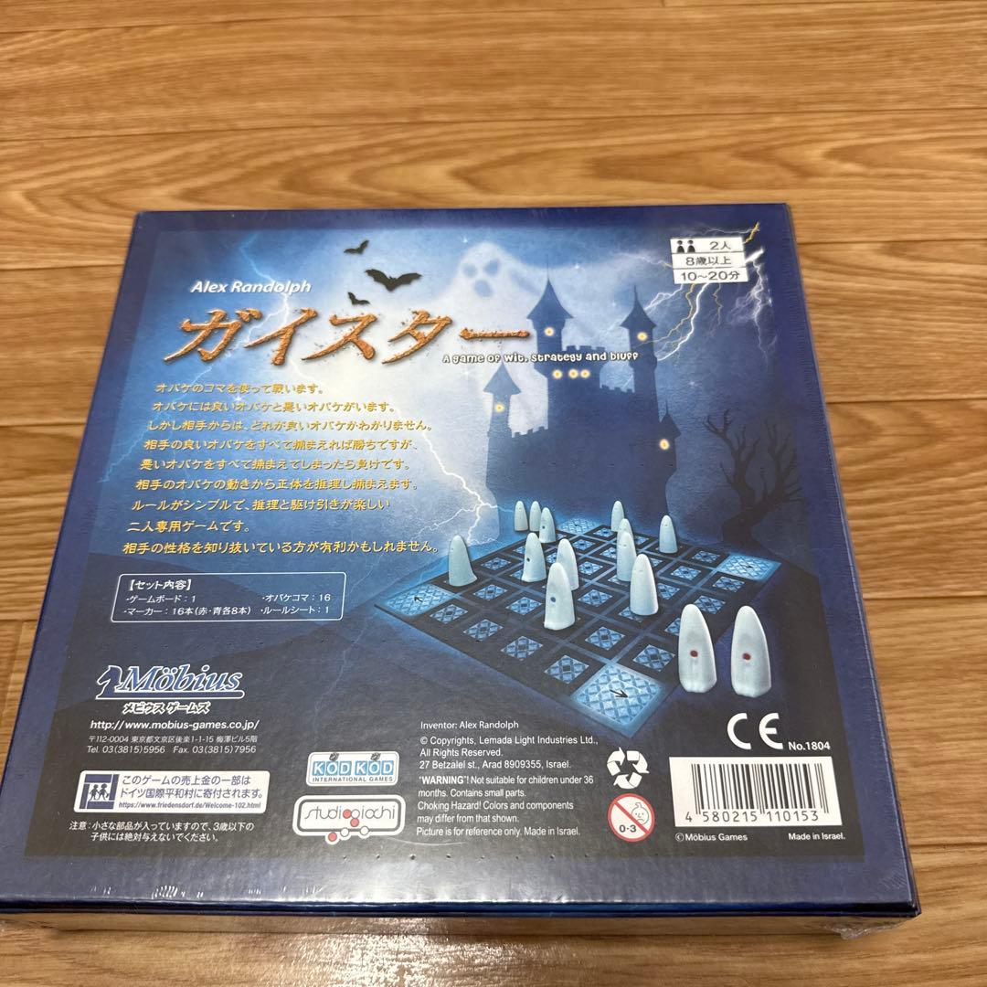 ガイスター ボードゲーム メビウスゲームズ — image 2