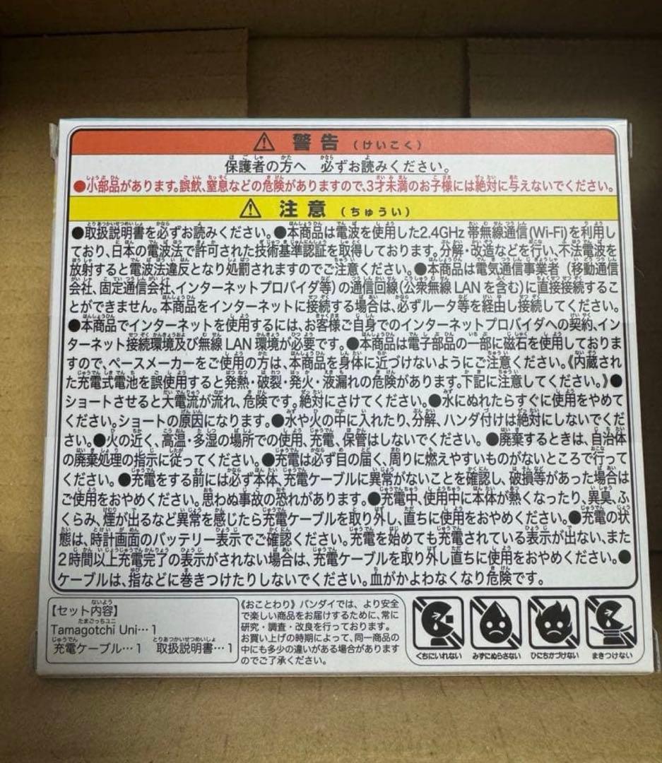【新品未開封品】Tamagotchi Uni Prism White — image 4
