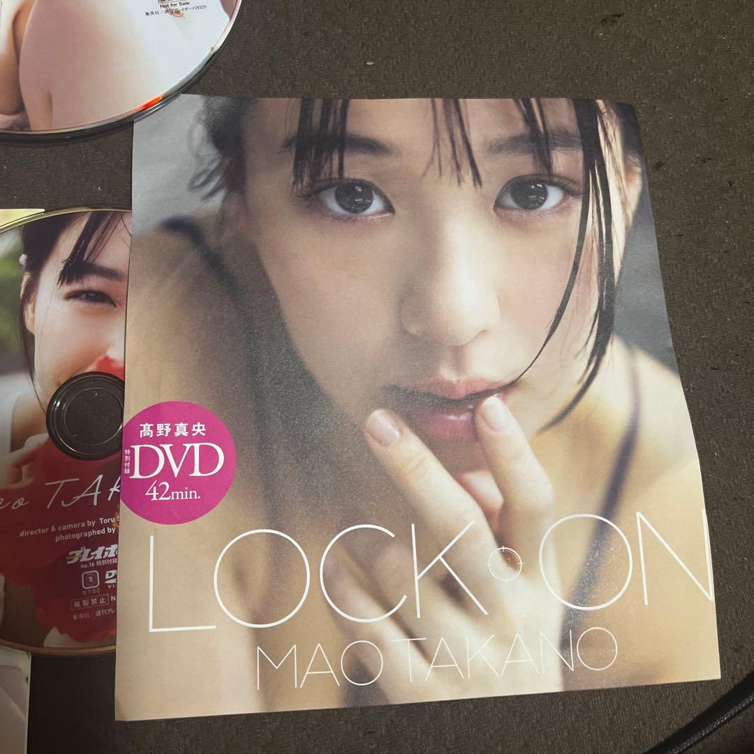 高野真央さん雑誌付録DVD3枚セット — image 3