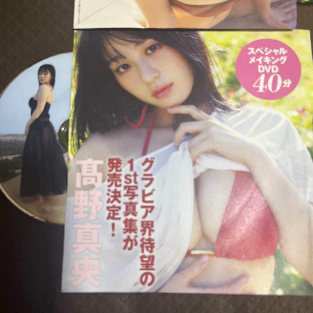 高野真央さん雑誌付録DVD3枚セット — image 4