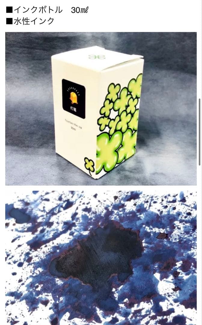 四葉×Tono&Lims オリジナルインク「灯籠」 — image 3