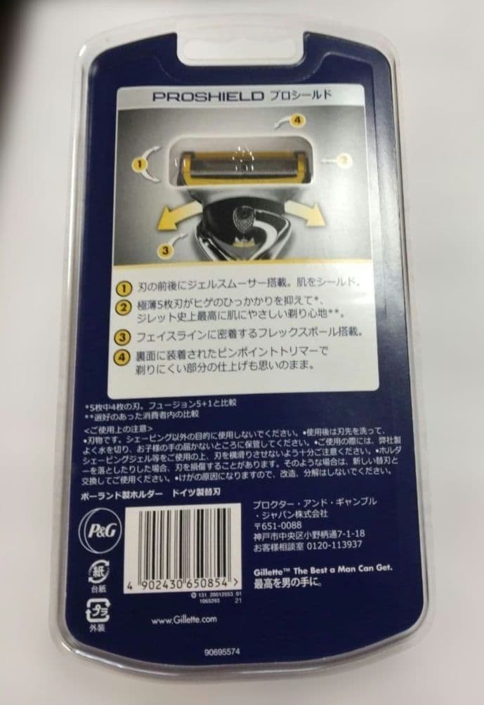 P&G プロシールドお試しホルダー 1本 — image 2