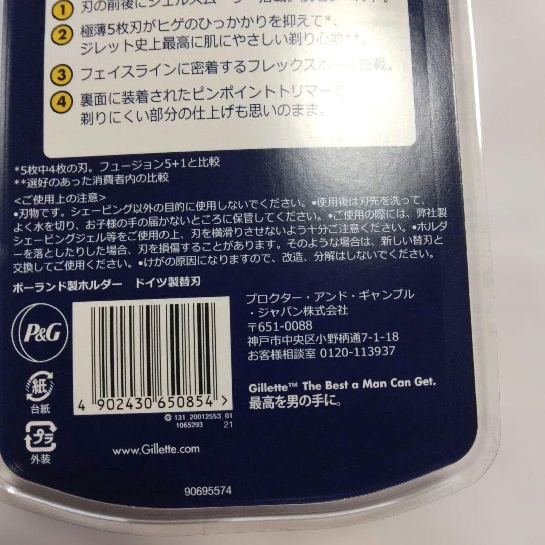 P&G プロシールドお試しホルダー 1本 — image 3