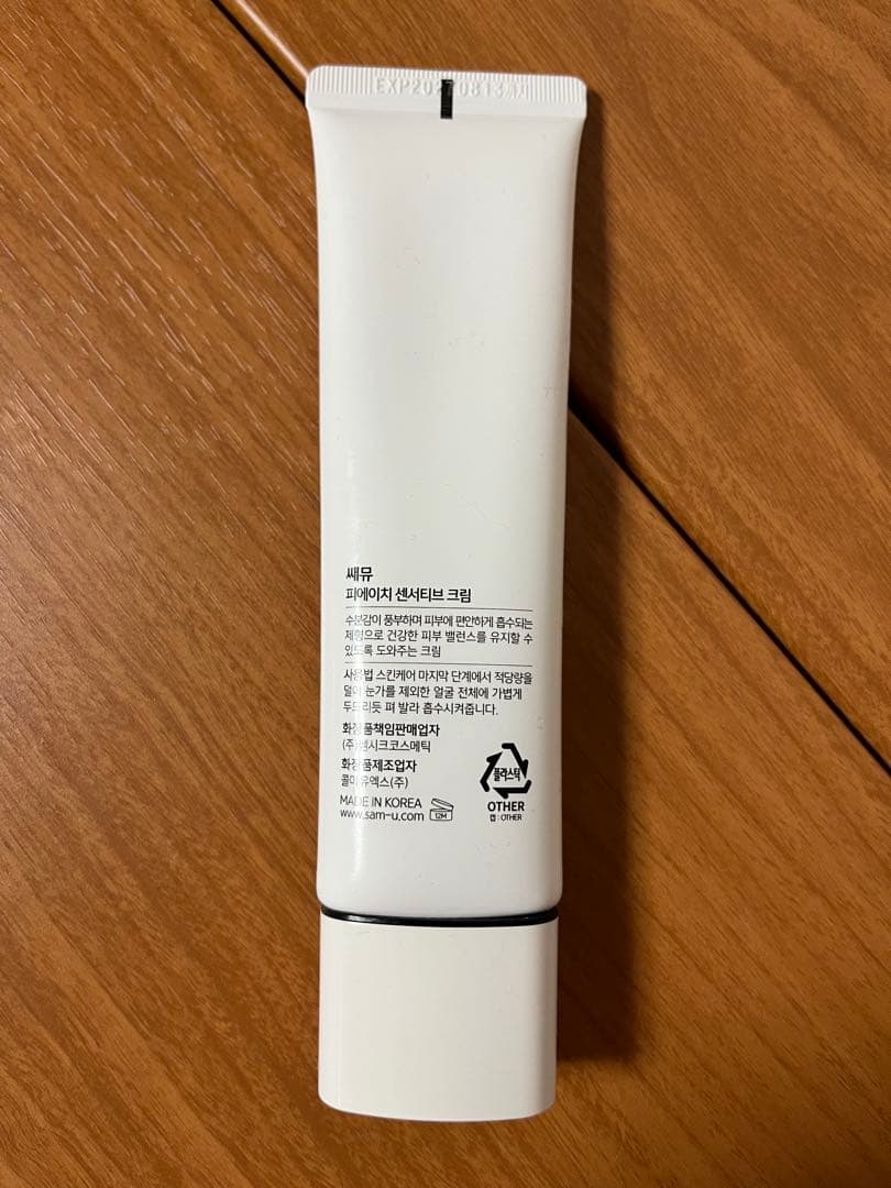 【SAM'U/サミュ】PH SENSITIVE CREAM センシティブクリーム — image 2