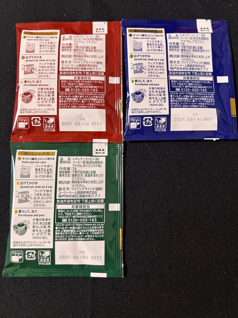 UCC 職人の珈琲 10パック×3種 30袋 — image 3