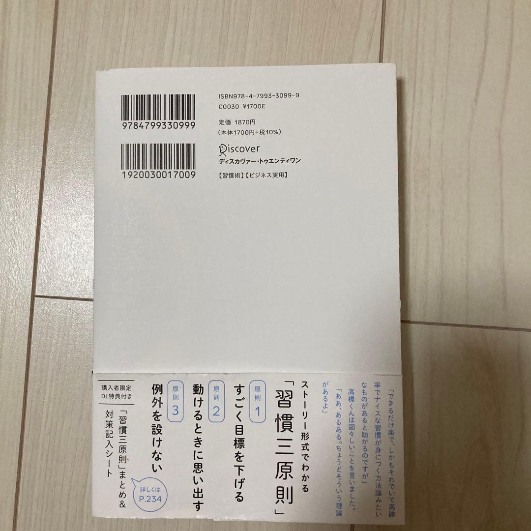 継続する技術 戸田大介 【匿名配送‼️】 — image 4