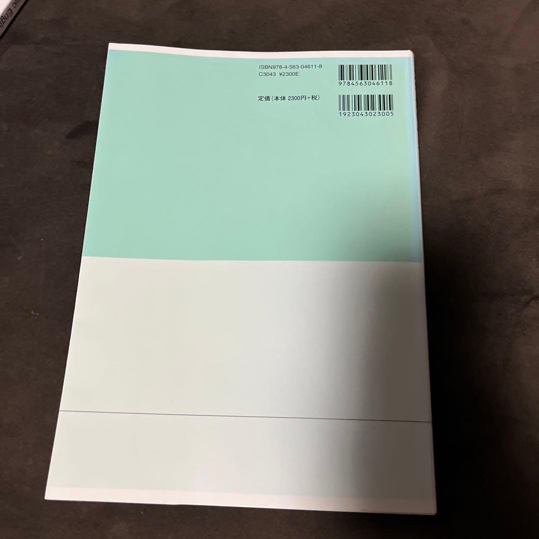 大学生の化学Introduction — image 2