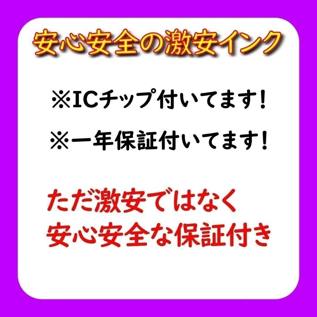 MED-4CL 黒4個セット 染料激安 エプソン プリンター インク メダマヤキ — image 4