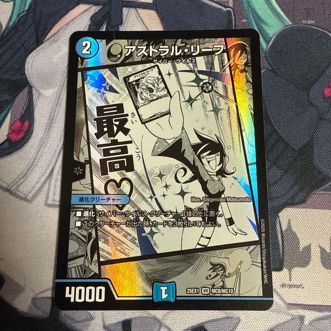 デュエルマスターズ アストラルリーフ — image 2