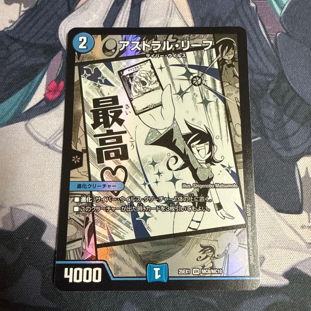 デュエルマスターズ アストラルリーフ — image 4