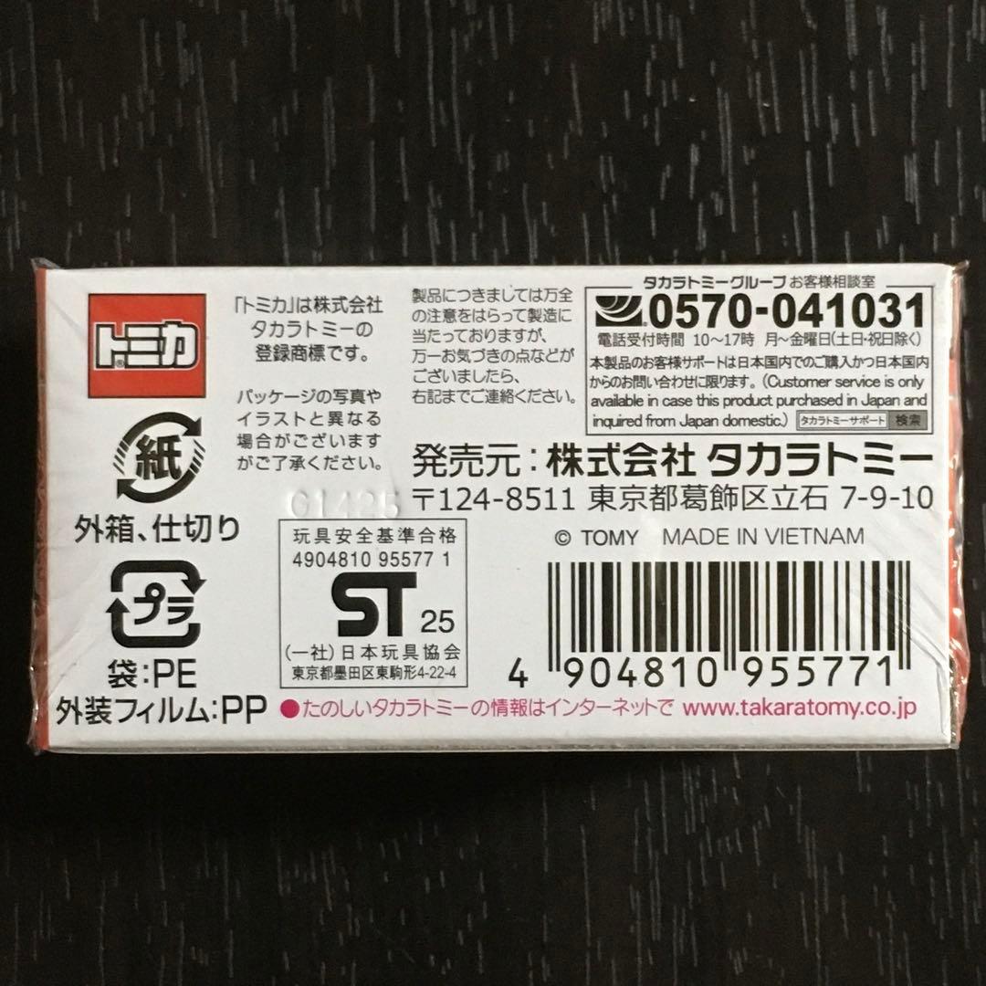 トミカプレミアム No.44 ホンダ シビック タイプR FK2 発売記念仕様 — image 2