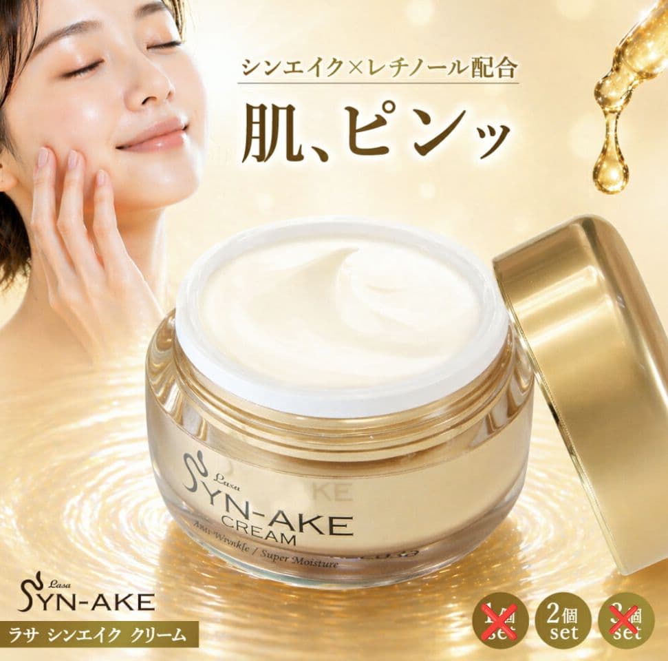 【LASA】ラサ シンエイククリーム 2個セット — image 2