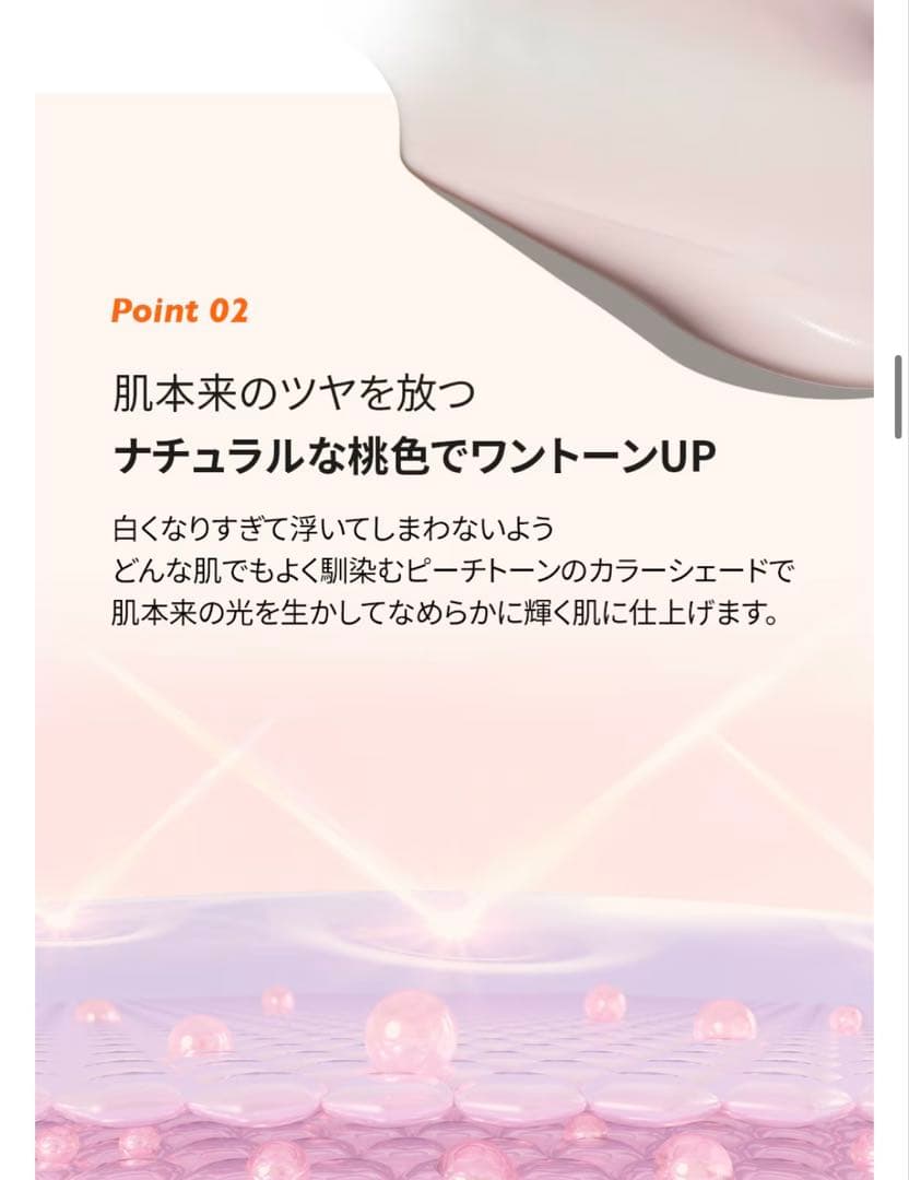 ☆ジェナベール　pdrn　日焼け止め　トーンアップサン　PDRN — image 5