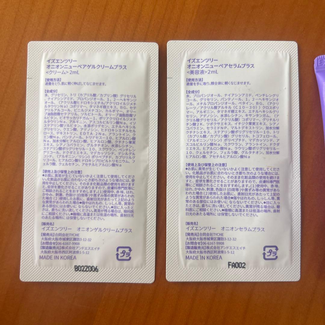 isntree ONION NEWPAIR サンプルセット — image 2
