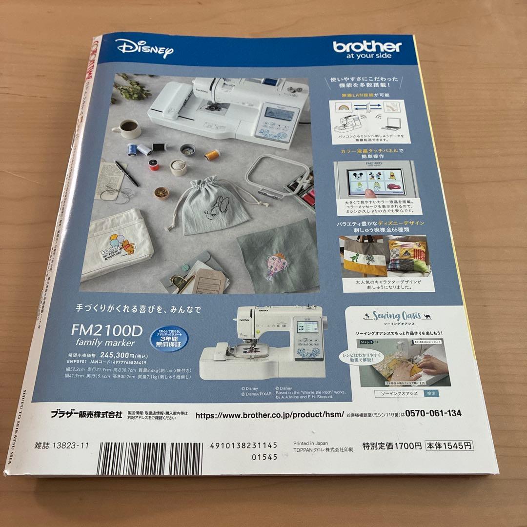 COTTON TIME 11月号 実物大型紙付き — image 2