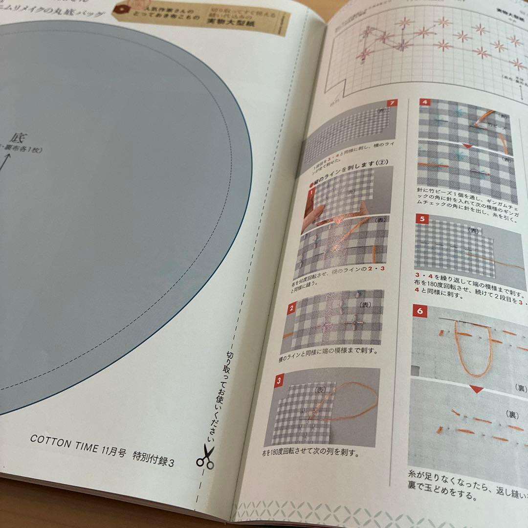 COTTON TIME 11月号 実物大型紙付き — image 4
