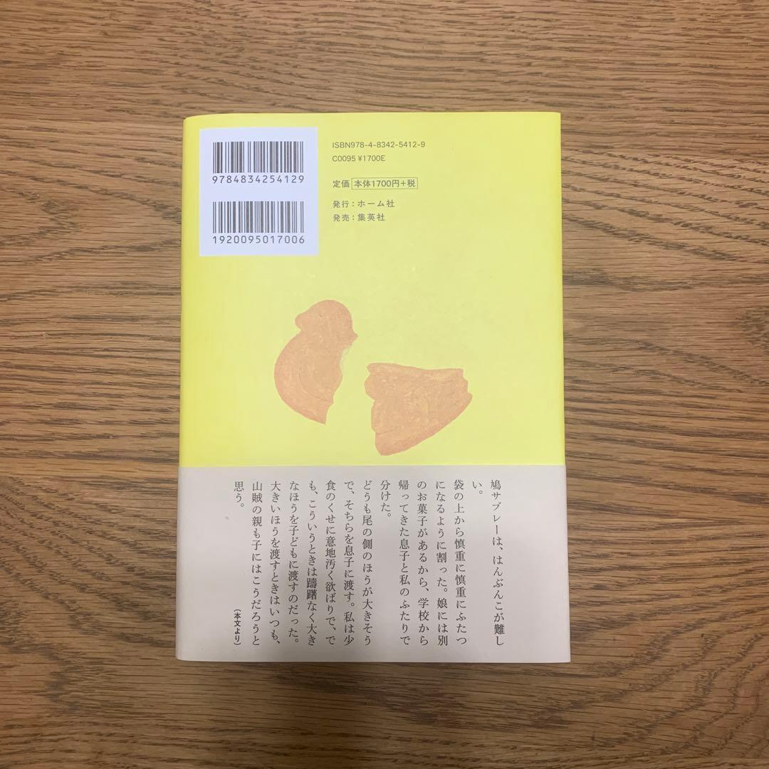 5秒日記 — image 2
