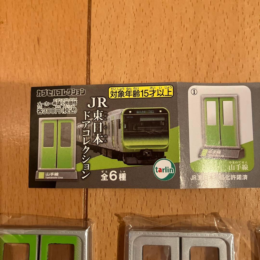 ＪＲ東日本ドアコレクション⭐️全6点 コンプリート — image 2