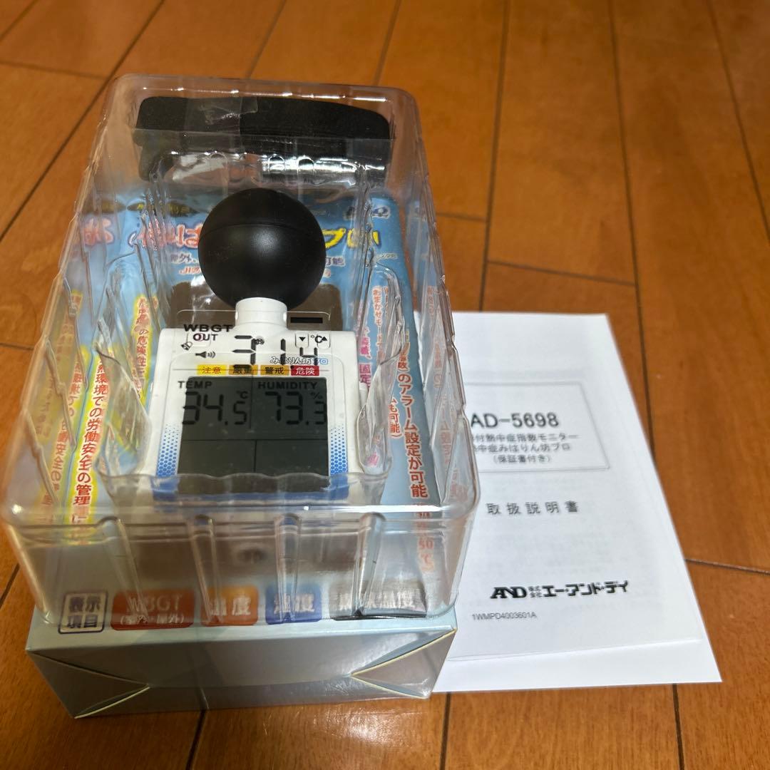 未使用　みはりん坊プロ　熱中症指数モニター — image 3