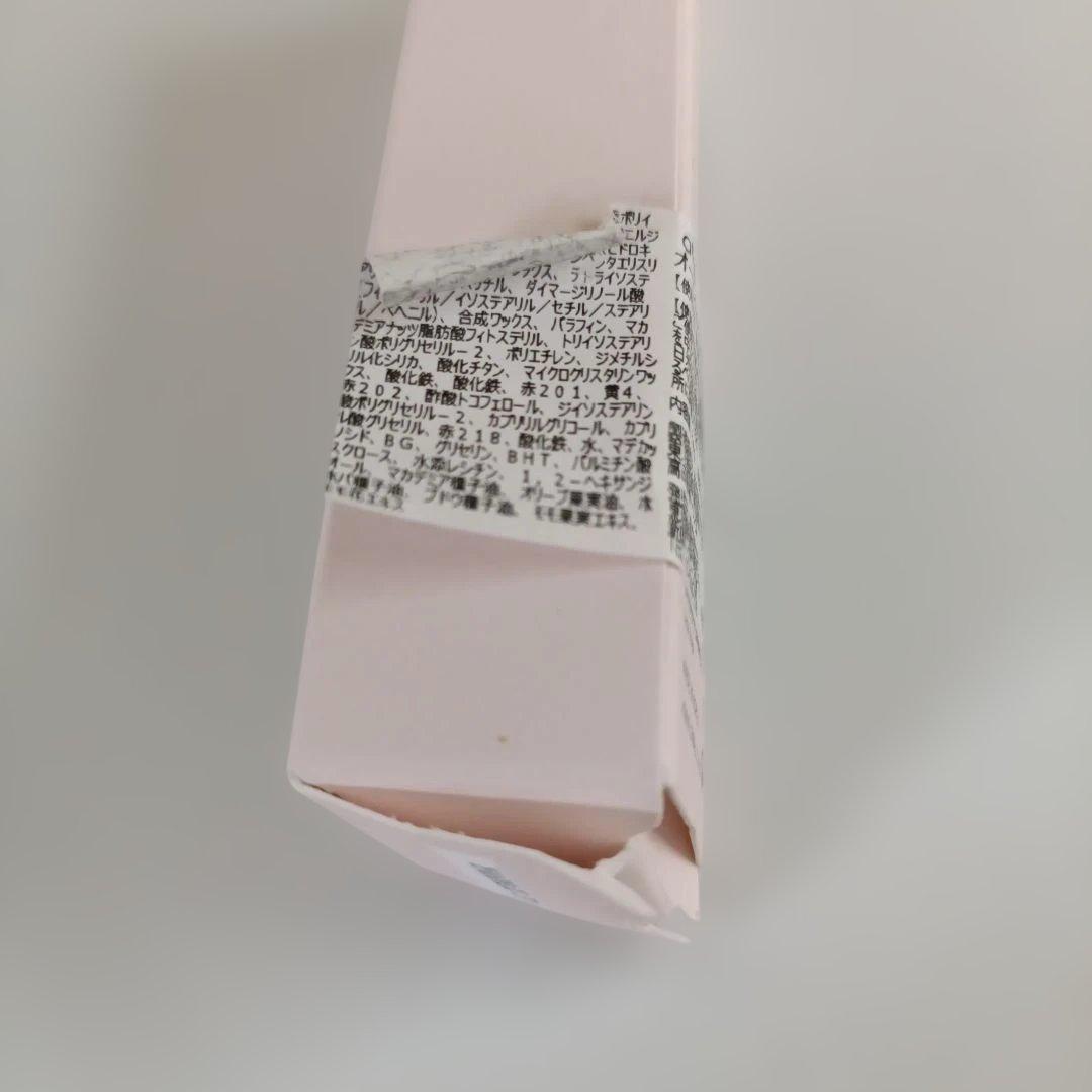 athé AUTHENTIC LIP BALM 13 MELLOW — image 3