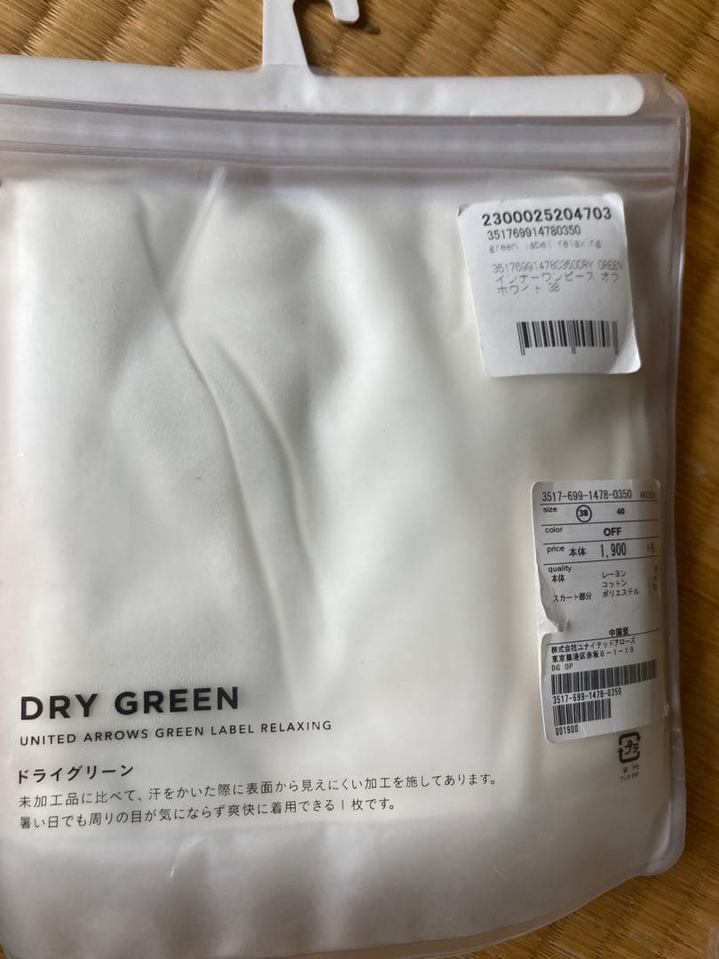 UNITED ARROWS GREEN LABEL ワンピース用キャミソール — image 2