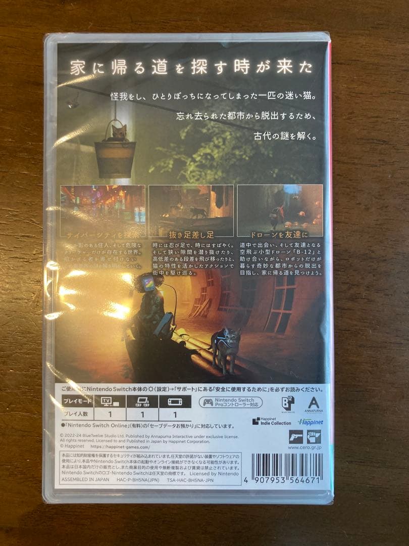 Stray Nintendo Switch ソフト — image 2