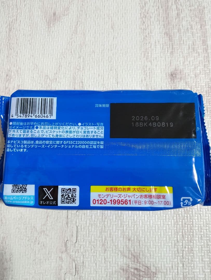OREO オレオ バニラクリーム大容量パック 24枚入× 2個セット — image 4