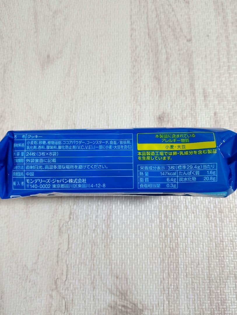 OREO オレオ バニラクリーム大容量パック 24枚入× 2個セット — image 5